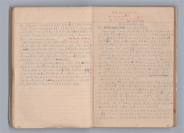 主要名稱：戲劇原理教材1圖檔，第37張，共234張