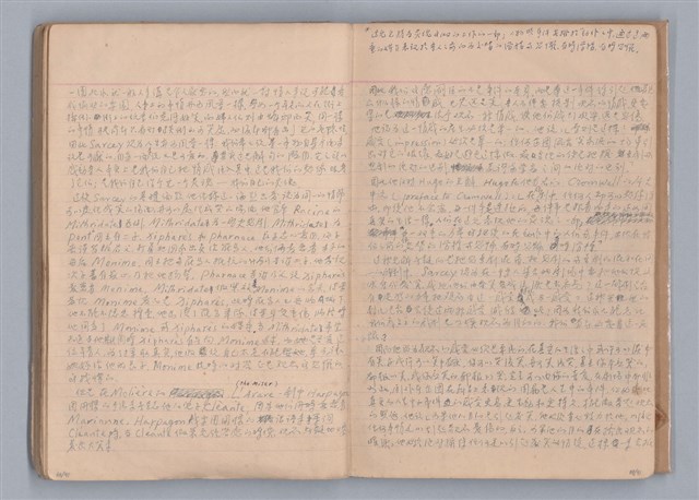 主要名稱：戲劇原理教材1圖檔，第38張，共234張