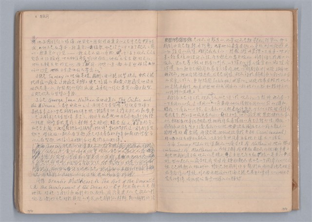 主要名稱：戲劇原理教材1圖檔，第39張，共234張