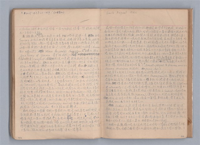 主要名稱：戲劇原理教材1圖檔，第41張，共234張