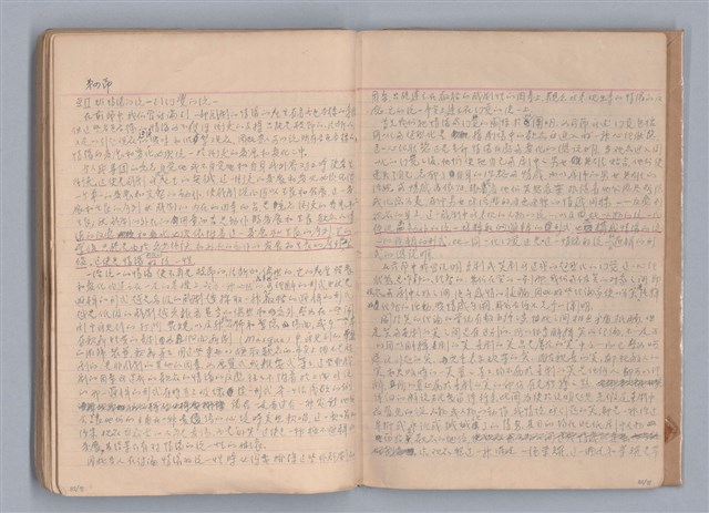 主要名稱：戲劇原理教材1圖檔，第45張，共234張