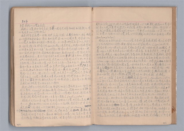 主要名稱：戲劇原理教材1圖檔，第47張，共234張