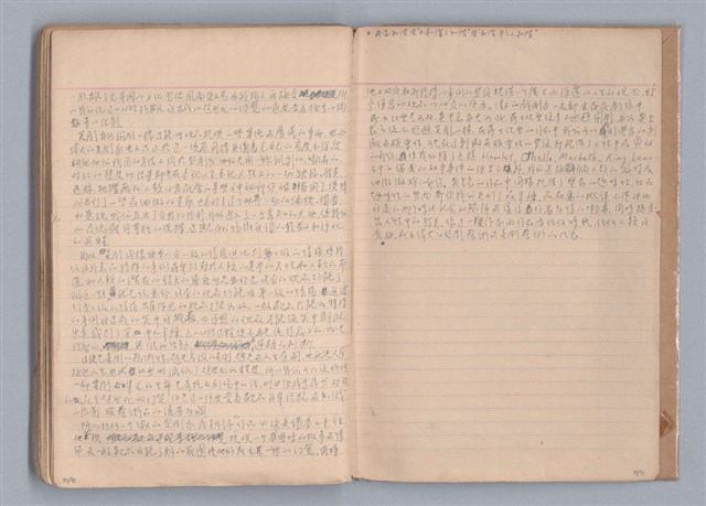 主要名稱：戲劇原理教材1圖檔，第49張，共234張