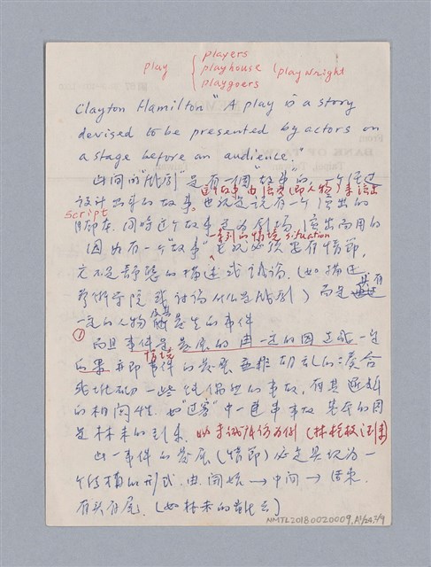 主要名稱：戲劇原理教材1圖檔，第52張，共234張