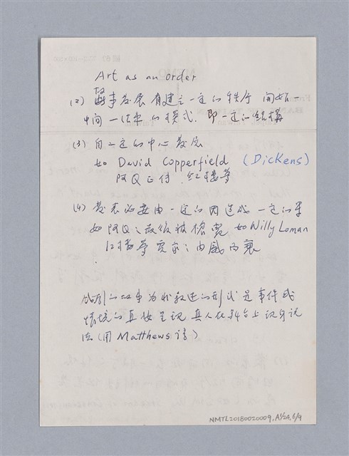 主要名稱：戲劇原理教材1圖檔，第56張，共234張