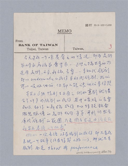 主要名稱：戲劇原理教材1圖檔，第57張，共234張