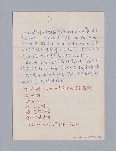 主要名稱：戲劇原理教材1圖檔，第58張，共234張