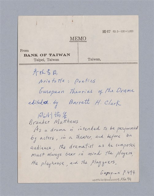 主要名稱：戲劇原理教材1圖檔，第59張，共234張