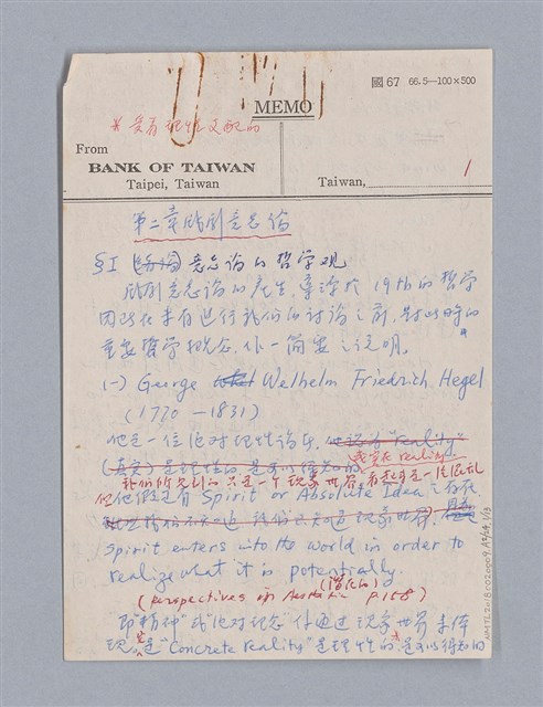 主要名稱：戲劇原理教材1圖檔，第60張，共234張