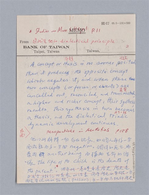 主要名稱：戲劇原理教材1圖檔，第62張，共234張