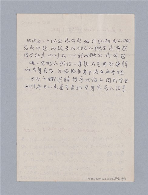 主要名稱：戲劇原理教材1圖檔，第63張，共234張