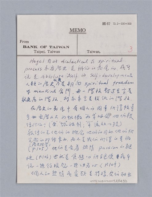 主要名稱：戲劇原理教材1圖檔，第64張，共234張