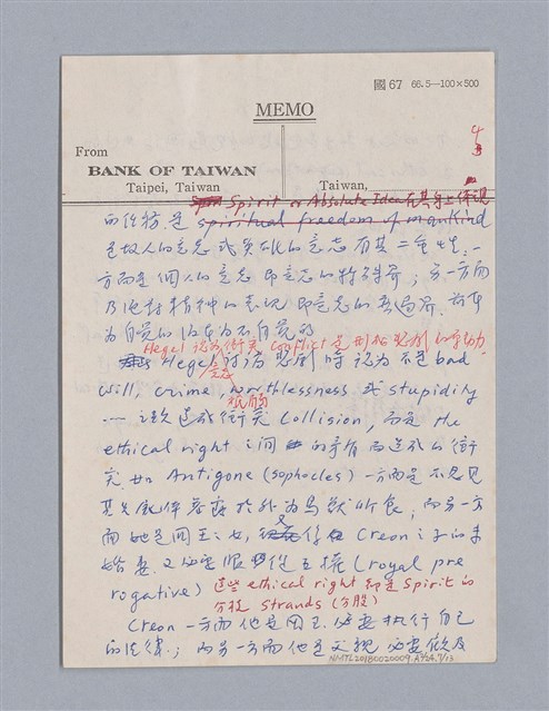 主要名稱：戲劇原理教材1圖檔，第66張，共234張