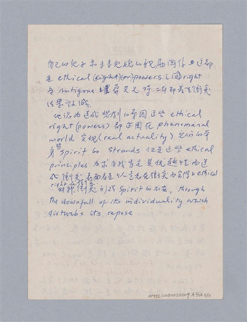 主要名稱：戲劇原理教材1圖檔，第67張，共234張