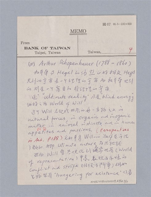 主要名稱：戲劇原理教材1圖檔，第68張，共234張