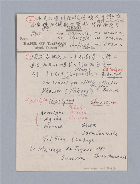 主要名稱：戲劇原理教材1圖檔，第73張，共234張