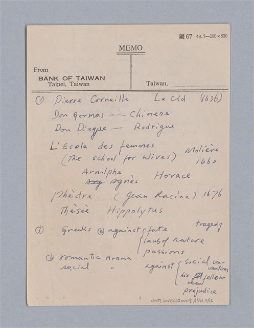 主要名稱：戲劇原理教材1圖檔，第77張，共234張