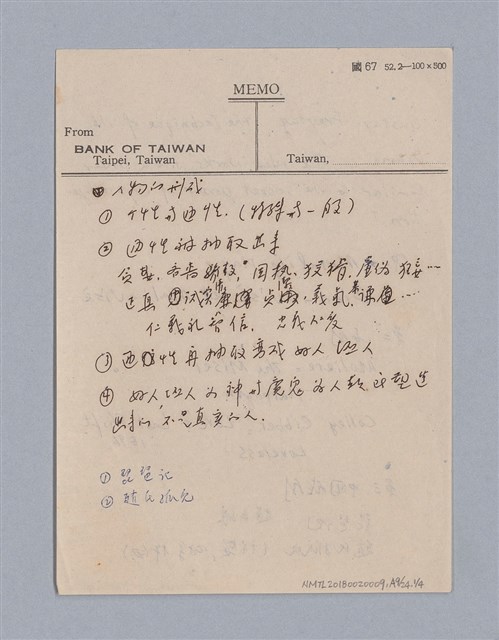 主要名稱：戲劇原理教材1圖檔，第104張，共234張