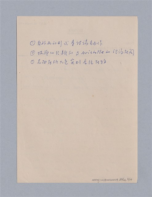 主要名稱：戲劇原理教材1圖檔，第119張，共234張