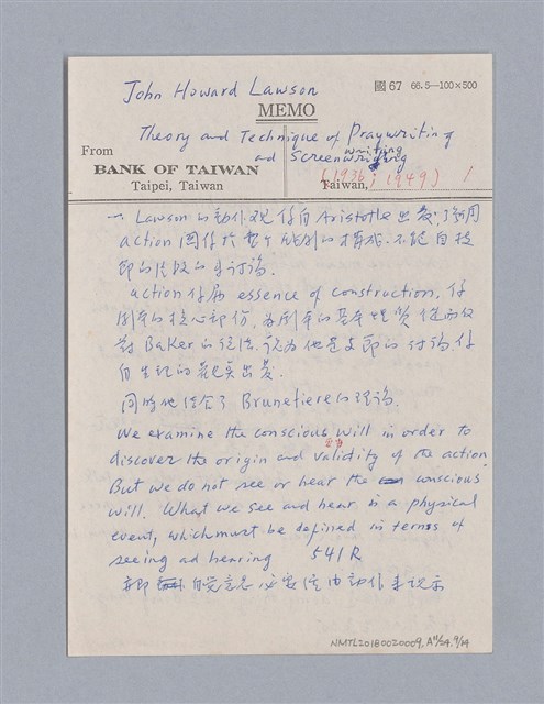 主要名稱：戲劇原理教材1圖檔，第120張，共234張