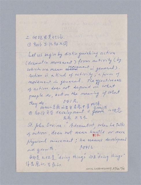 主要名稱：戲劇原理教材1圖檔，第121張，共234張