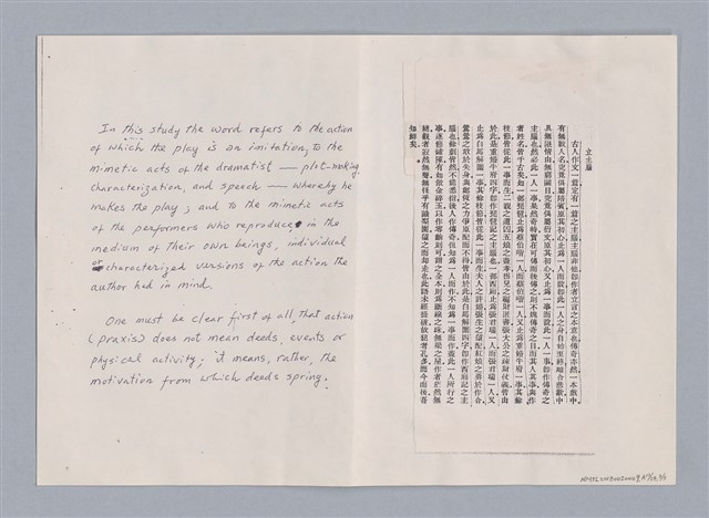 主要名稱：戲劇原理教材1圖檔，第130張，共234張