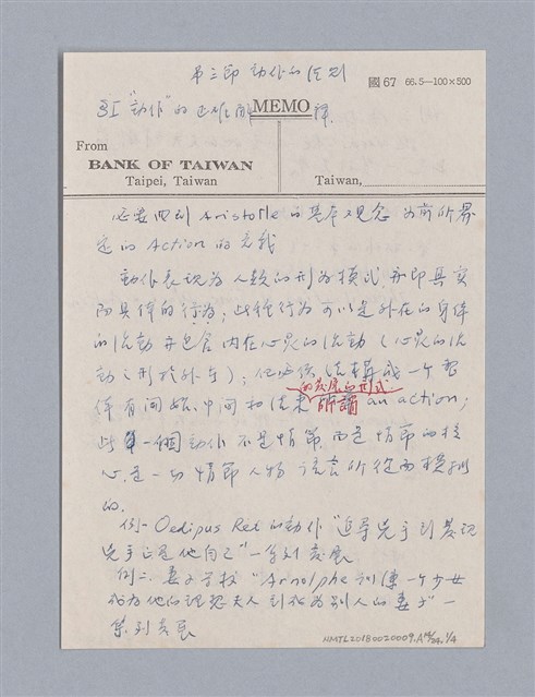 主要名稱：戲劇原理教材1圖檔，第131張，共234張