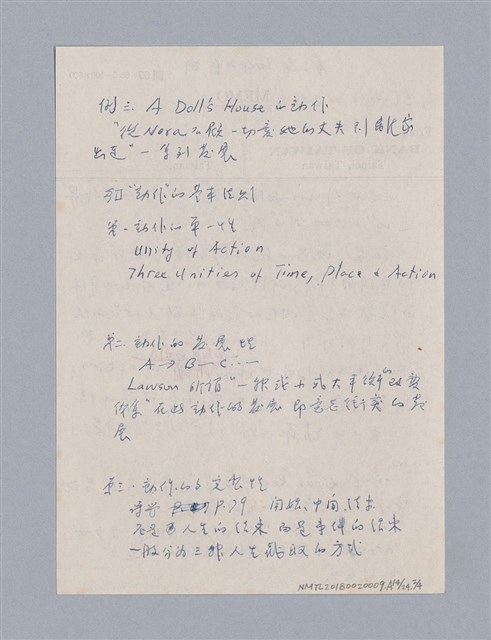 主要名稱：戲劇原理教材1圖檔，第132張，共234張