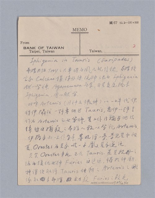 主要名稱：戲劇原理教材1圖檔，第137張，共234張