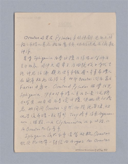 主要名稱：戲劇原理教材1圖檔，第138張，共234張