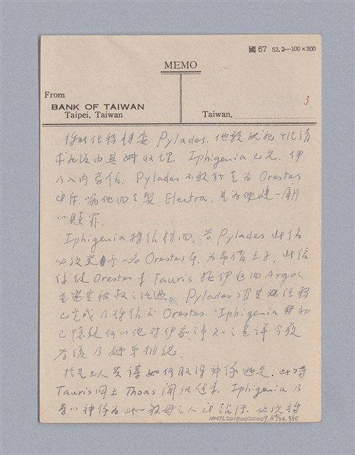 主要名稱：戲劇原理教材1圖檔，第139張，共234張