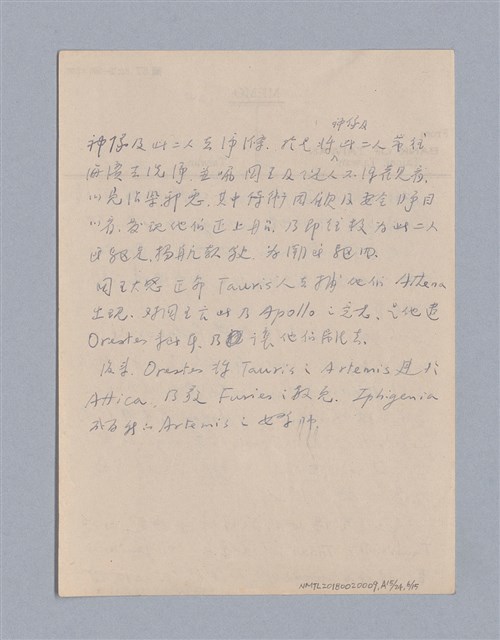 主要名稱：戲劇原理教材1圖檔，第140張，共234張