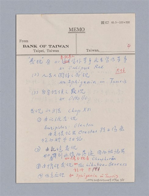 主要名稱：戲劇原理教材1圖檔，第141張，共234張