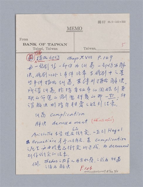 主要名稱：戲劇原理教材1圖檔，第143張，共234張