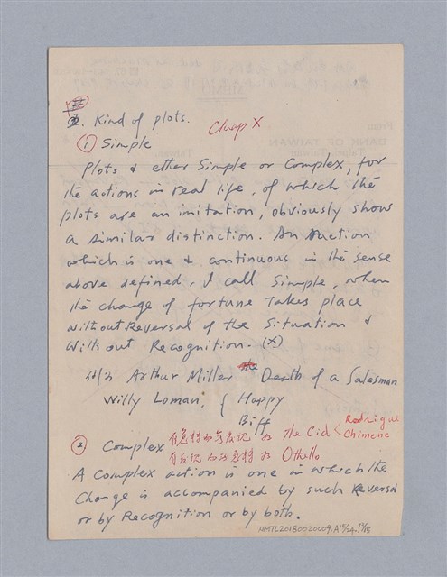 主要名稱：戲劇原理教材1圖檔，第147張，共234張