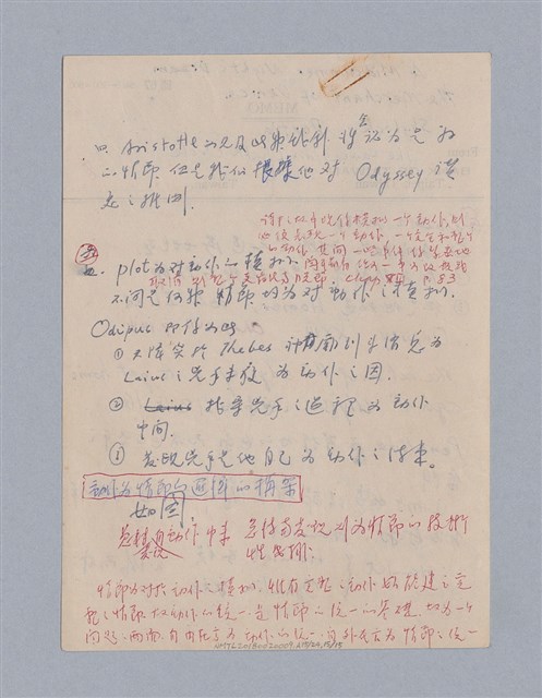 主要名稱：戲劇原理教材1圖檔，第149張，共234張