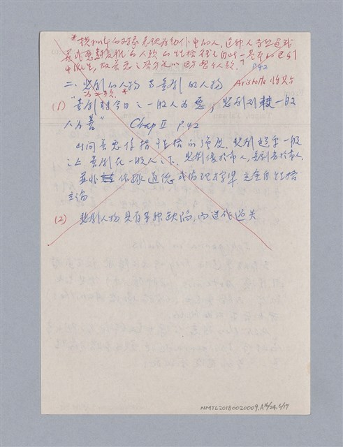 主要名稱：戲劇原理教材1圖檔，第155張，共234張