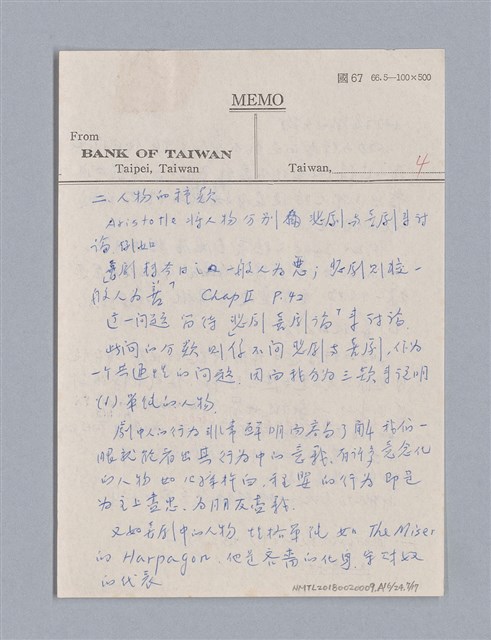 主要名稱：戲劇原理教材1圖檔，第156張，共234張