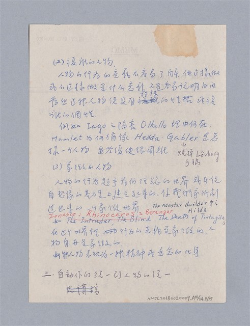 主要名稱：戲劇原理教材1圖檔，第157張，共234張