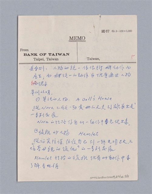 主要名稱：戲劇原理教材1圖檔，第158張，共234張