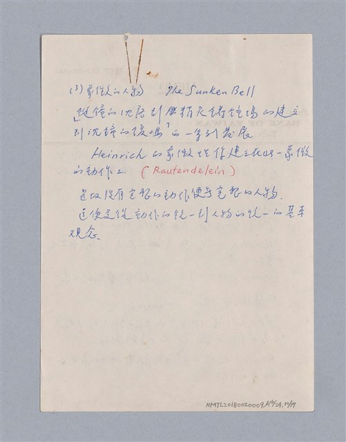 主要名稱：戲劇原理教材1圖檔，第159張，共234張