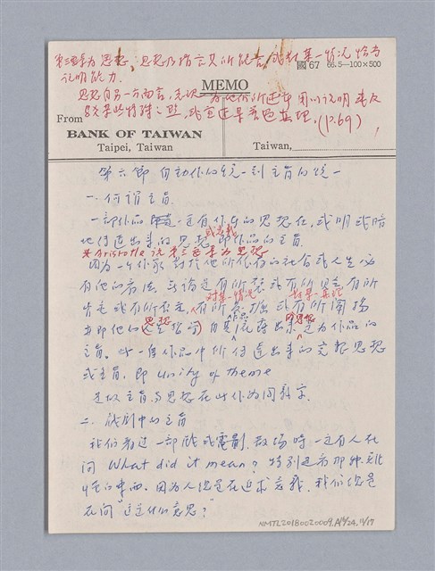 主要名稱：戲劇原理教材1圖檔，第160張，共234張