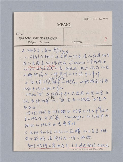 主要名稱：戲劇原理教材1圖檔，第163張，共234張