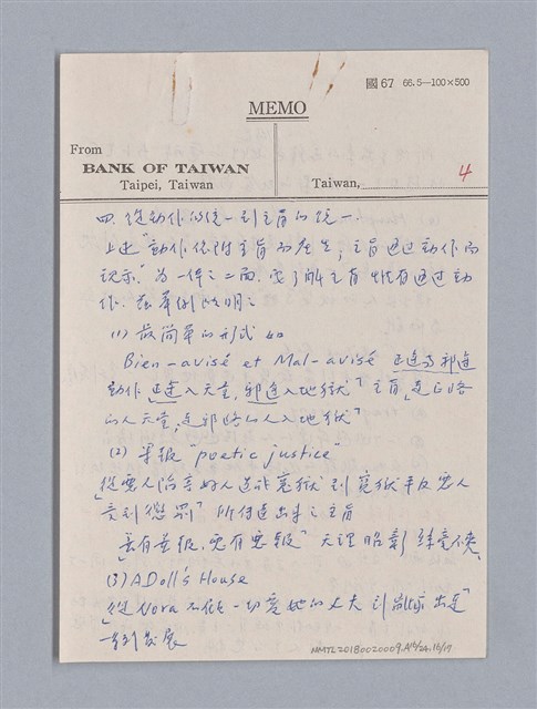 主要名稱：戲劇原理教材1圖檔，第165張，共234張