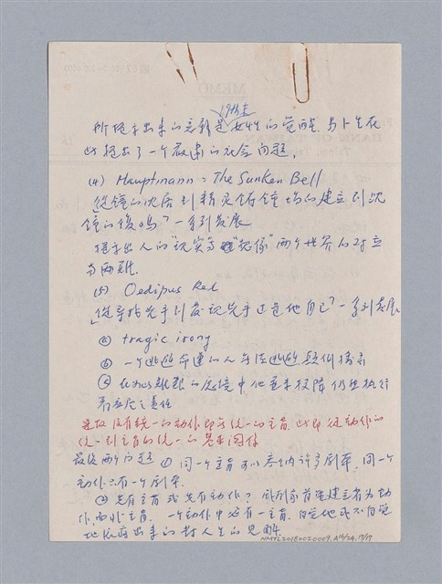 主要名稱：戲劇原理教材1圖檔，第166張，共234張