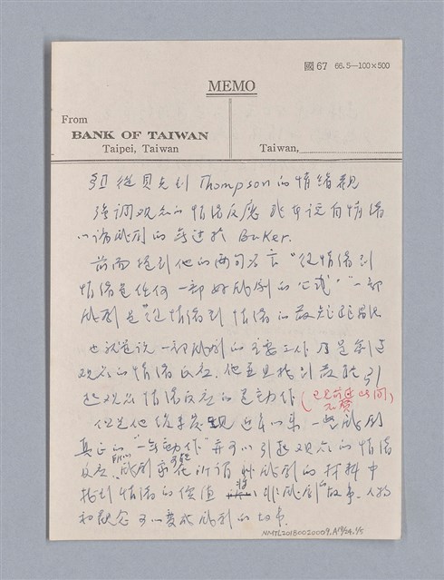 主要名稱：戲劇原理教材1圖檔，第174張，共234張