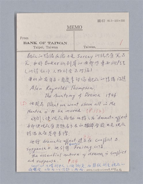 主要名稱：戲劇原理教材1圖檔，第180張，共234張