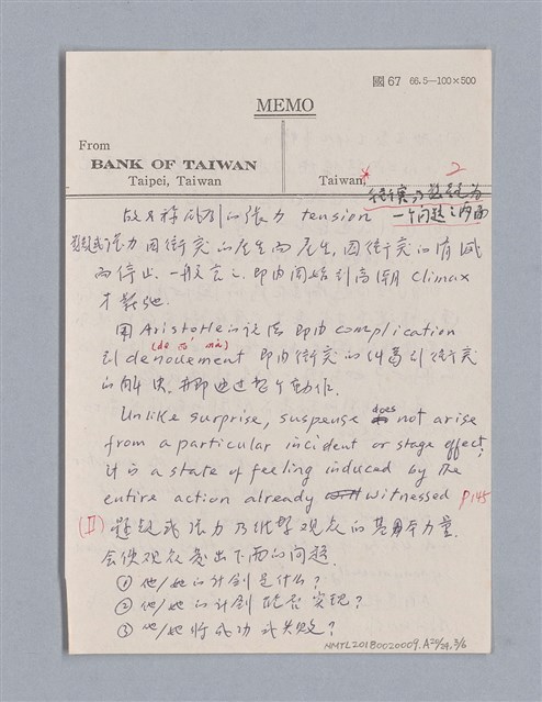 主要名稱：戲劇原理教材1圖檔，第182張，共234張