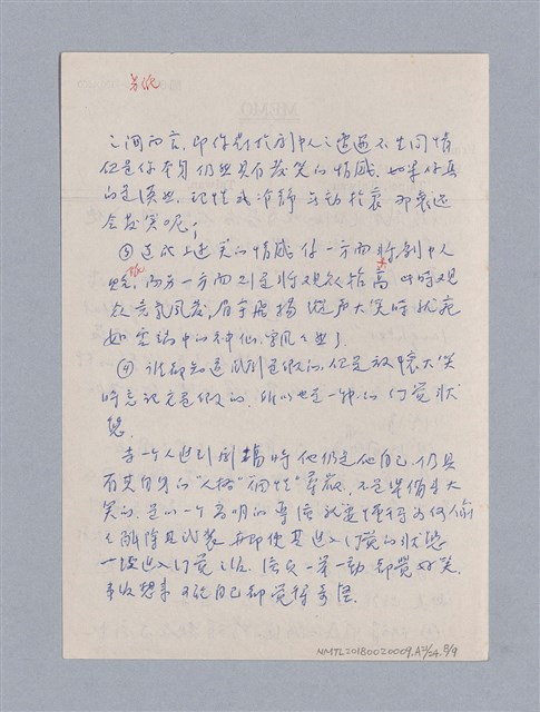 主要名稱：戲劇原理教材1圖檔，第193張，共234張