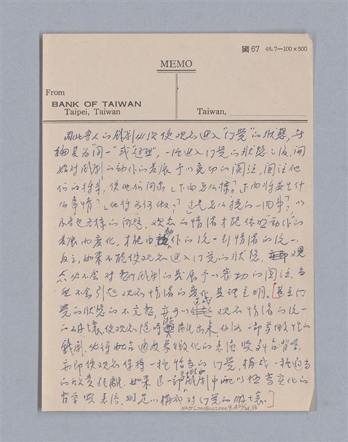 主要名稱：戲劇原理教材1圖檔，第195張，共234張